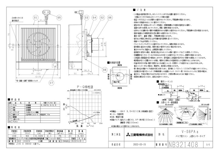 楽天市場】【全国一律送料無料】個数制限なし【あす楽・在庫あり】 V-08PA8 人感センサー 三菱 換気扇 パイプ用ファン 排気用 トイレ・洗面所用  φ100mm接続 電源コード(プラグ付き) 角形格子グリル V-08PA5・ V-08PA6・ V-08PA7の後継品 : 換気扇の激安ショップ  プロペラ君