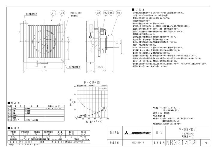 楽天市場】あす楽・在庫あり 【V-08PD8】 速結端子仕様(回転式)三菱 換気扇 パイプ用ファン 居室・トイレ・洗面所 φ100mm接続 角形格子グリル V-08PD5・V-08PD6・V-08PD7の後継品 : 換気扇の激安ショップ プロペラ君 楽天市場】あす楽・在庫あり 【V-08PD8】 速結端子仕様(回転式)三菱 換気扇 パイプ用ファン 居室・トイレ・洗面所 φ100mm接続 角形格子グリル V-08PD5・V-08PD6・V-08PD7の後継品 : 換気扇の激安ショップ プロペラ君