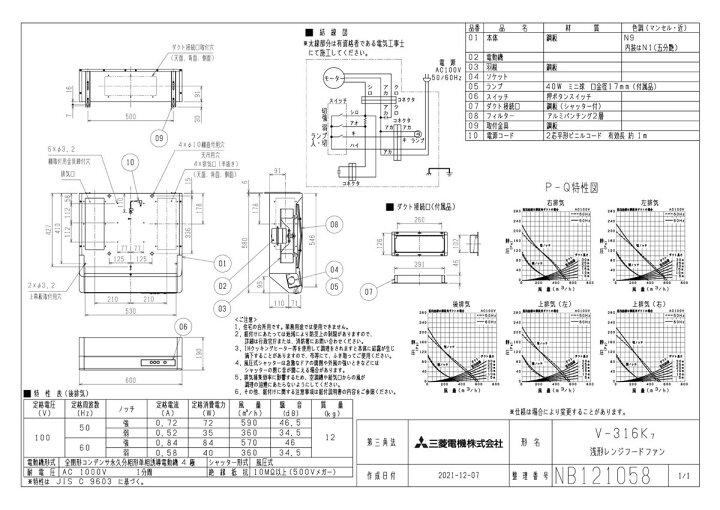 楽天市場】三菱 浅形レンジフードファン【V-316K7】標準タイプ 間口 