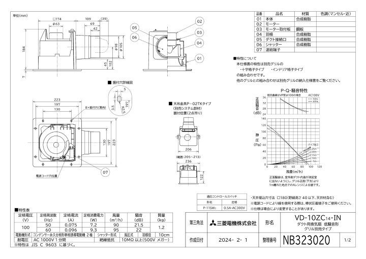 楽天市場】三菱【VD-10ZC14-IN】 換気扇 ダクト用換気扇 天井埋込形 