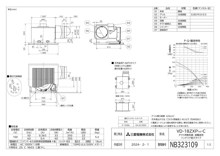 楽天市場】三菱 換気扇 【VD-18ZXP14-C】換気扇 [本体]ダクト用換気扇 