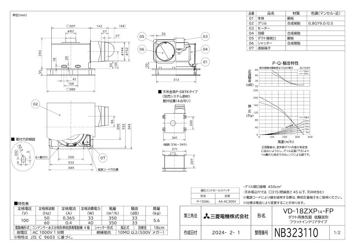 楽天市場】三菱【VD-18ZXP14-FP】 換気扇 ダクト用換気扇 天井埋込形 