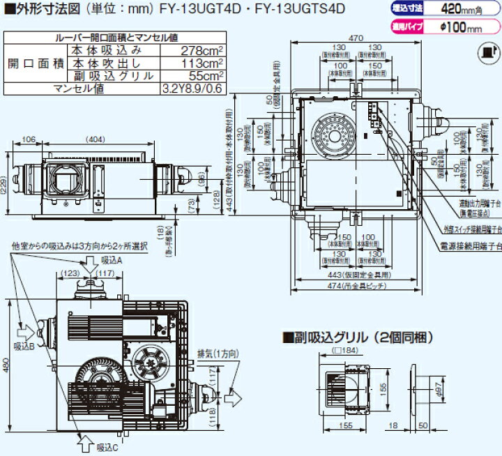 楽天市場】パナソニック バス換気乾燥機 FY-13UGT4D 単相100V 天井埋込 