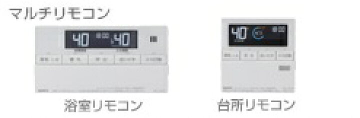 楽天市場】あす楽・在庫あり RC-J101 ノーリツ 給湯器 マルチリモコン・標準タイプ 浴室リモコン (RC-J101S) 、台所リモコン (RC-J101M) のセット : 換気扇の激安ショップ プロペラ君 楽天市場】あす楽・在庫あり RC-J101 ノーリツ 給湯器 マルチリモコン・標準タイプ 浴室リモコン (RC-J101S) 、台所リモコン (RC-J101M) のセット : 換気扇の激安ショップ プロペラ君
