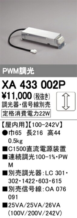 楽天市場】オーデリック 店舗・施設用照明 テクニカルライト ダウン 