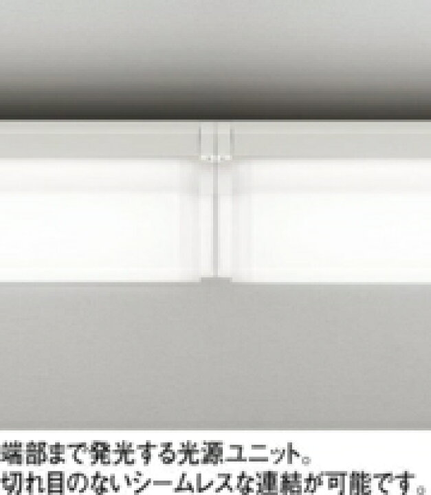 楽天市場】オーデリック ベースライト 【OL291576R1B】【OL 291 576R1B 