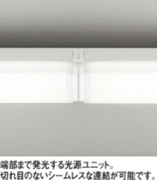 楽天市場】【非調光】1200mm【昼白色】オーデリック ライティング 