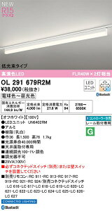 �yOL291679R2M�z�I�[�f���b�N �x�[�X���C�g LED���j�b�g�����^ ���F���iRa�j�F94