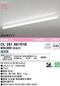 �yOL291681R1B�z�I�[�f���b�N �x�[�X���C�g LED���j�b�g�����^ ���F���iRa�j�F94