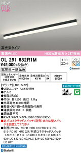 �yOL291682R1M�z�I�[�f���b�N �x�[�X���C�g LED���j�b�g�����^ ���F���iRa�j�F94