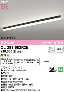 �yOL291682R2E�z�I�[�f���b�N �x�[�X���C�g LED���j�b�g�����^ ���F���iRa�j�F94