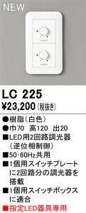 �R���g���[���[ �I�[�f���b�N LC225