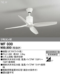 �V�[�����O�t�@�� �I�[�f���b�N WF030 ������E�㕥���s��