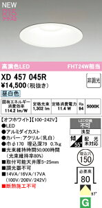 �_�E�����C�g �I�[�f���b�N XD457045R