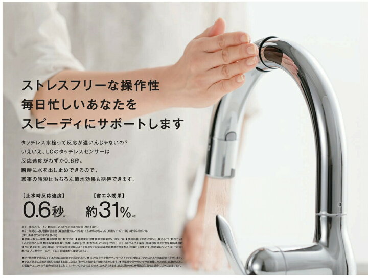 楽天市場】タカギタッチレス水栓 【LC122MN】 タカギ水栓 LC センサー 