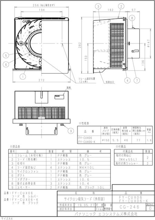 超人気 専門店 換気扇部材 パナソニック FY-CUX06-K システム換気部材 パイプフード サイクロン給気フード erotikfilmen.com