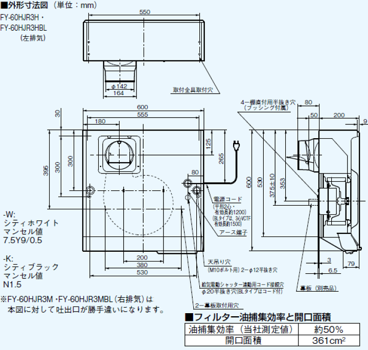 楽天市場】FY-60HJR3H-W パナソニック 換気扇 浅形レンジフード 楽天市場】FY-60HJR3H-W パナソニック 換気扇 浅形レンジフード