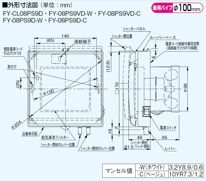 楽天市場】パナソニック 換気扇 FY-08PS9VD-W パイプファン 給気専用形 パイプファン E : 換気扇の激安ショップ プロペラ君