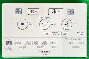 パナソニック Panasonic【CH14111800Z】 フラットリモコン トイレ アラウーノ CH141シリーズ 【純正品】