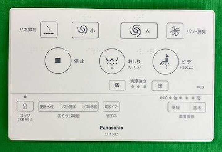 楽天市場】パナソニック Panasonic【CH1602181Z】 フラットリモコン 