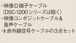 リンナイ 浴室テレビ専用オプション DSC-1500-20 AV延長ケーブル (24-8300) DSC150020 給湯器【純正品】