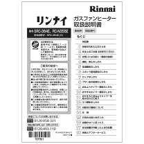 楽天市場】リンナイ rc－n206eの通販