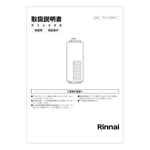 �y620-0018000�z �����i�C Rinnai �戵������ �y�����i�z