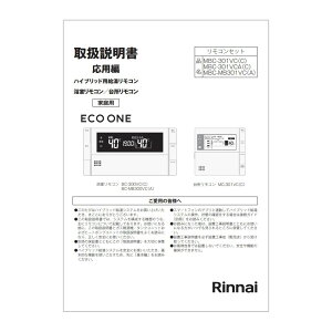 �y628-0049000�z �����i�C Rinnai �戵������ �y�����i�z