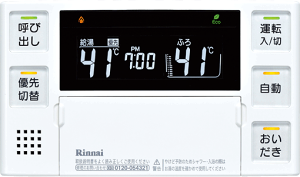 MBC-220VA(A) リンナイ ガスふろ給湯器リモコン HA端子付インターホン機能なしリモコン【純正品】