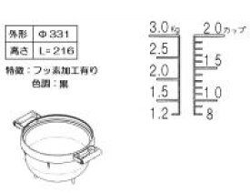 リンナイ Rinnai 077-250-000 炊飯内釜（1.4合〜3.6升） 部品 純正 ガス業務用機器 【純正品】