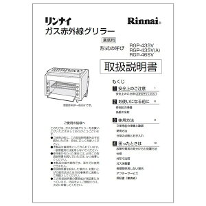 �����i�C Rinnai 643-397-200 �戵������ ���i ���� �K�X�Ɩ��p�@�� �y�����i�z