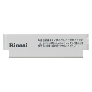 �����i�C Rinnai 098-1865000 �X�C�b�`�J�o�[�s�������i�t�s�K�X�����@�핔�i�t �����K�X�����@�핔�i �y�����i�z