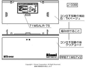 �����i�C Rinnai 098-2679000 �����i�C ���i �R������������ 098-2679000�s�����r���g�C���R�������i�t �����r���g�C���R�������i �y�����i�z