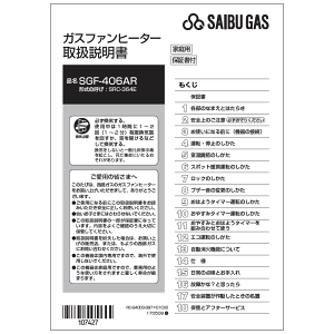 iC Rinnai 610-0081000 戵 iKXt@q[^[ KXt@q[^[i yiz