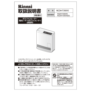 iC Rinnai 610-0093000 戵 iKXt@q[^[ KXt@q[^[i yiz