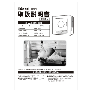 iC Rinnai 622-0008000 戵 iKXߗފ@ KXߗފ@i yiz