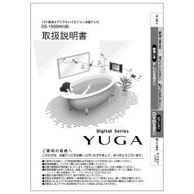 リンナイ Rinnai 624-0017000 取扱説明書 純正部品浴室テレビ 純正浴室テレビ部品 【純正品】