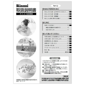iC Rinnai 625-479-800 戵 Rpi yiz
