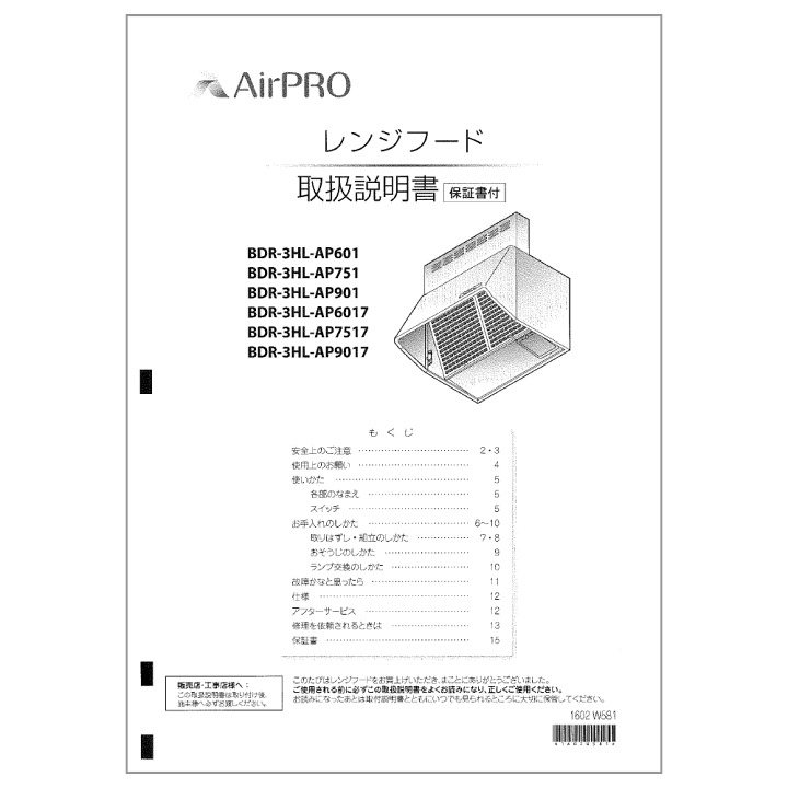 楽天市場】リンナイ Rinnai 641-085-800 取扱説明書 受注 純正部品
