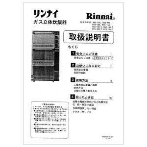 iC Rinnai 642-026-900 戵sitsKXъ핔it KXъ핔i yiz