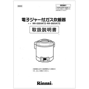 iC Rinnai 642-213-000 戵 KXъpi yiz