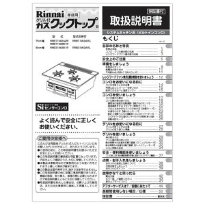 iC Rinnai 652-710-200 戵 rgCRpi yiz