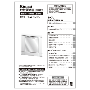 iC Rinnai 680-0033000 戵  iH􂢊@ H􂢊@i yiz