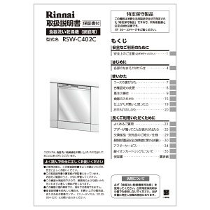iC Rinnai 680-0037000 戵  iH􂢊@ H􂢊@i yiz