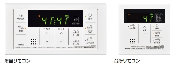 【あす楽・在庫あり】MBC-155V リンナイ ふろ給湯器リモコン 浴室・台所リモコンセット シンプルデザインリモコン MBC-155V |  換気扇の激安ショップ プロペラ君
