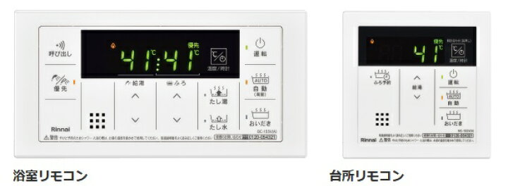 楽天市場】【在庫あり】MBC-155V(A) リンナイ ふろ給湯器リモコン 浴室 