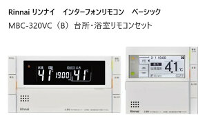 �����i�C Rinnai �yMBC-320VC�iB�j�z �x�[�V�b�N�y�����E�䏊�����R���z�C���^�[�z�������R�� �i���R�[�h�F26-1606