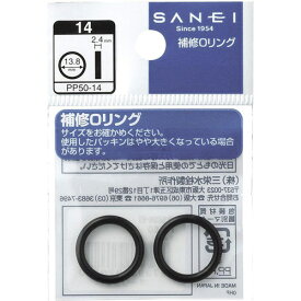 【ゆうパケット】三栄水栓 SANEI 水栓部品 O〈オー〉リング PP50-34 水栓 サンエイ 【純正品】