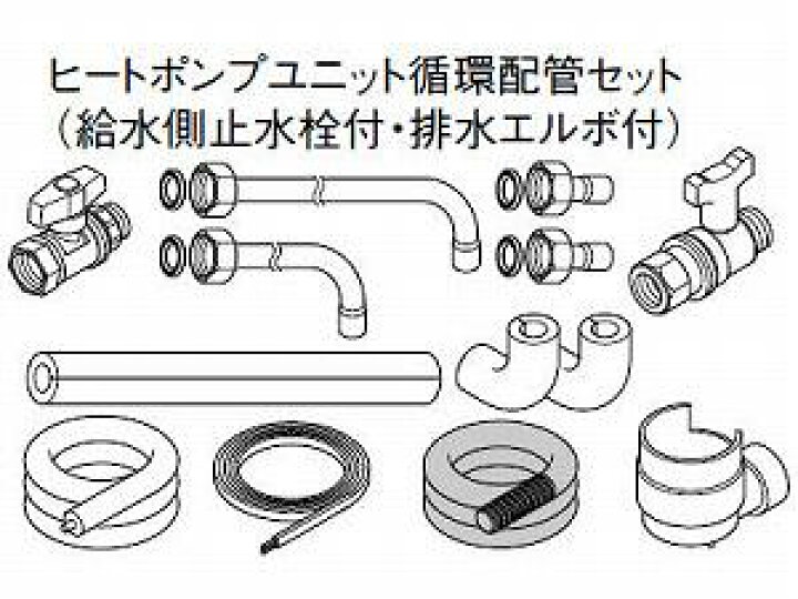 楽天市場】パナソニック エコキュート貯湯ユニット 配管部材 