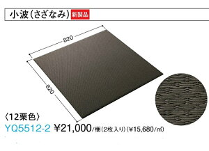 YQ5512-2 t[OɒuŖ{iIȏ̐ݒuOK (12IF 2) a u~^Cv  }bg g (Ȃ) OoŋCyɕ~ł DAIKEN 匚HƁyiz